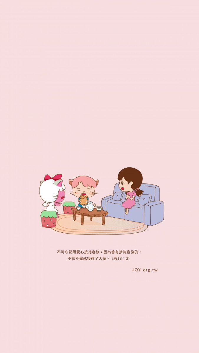 不可忘記用愛心接待客旅