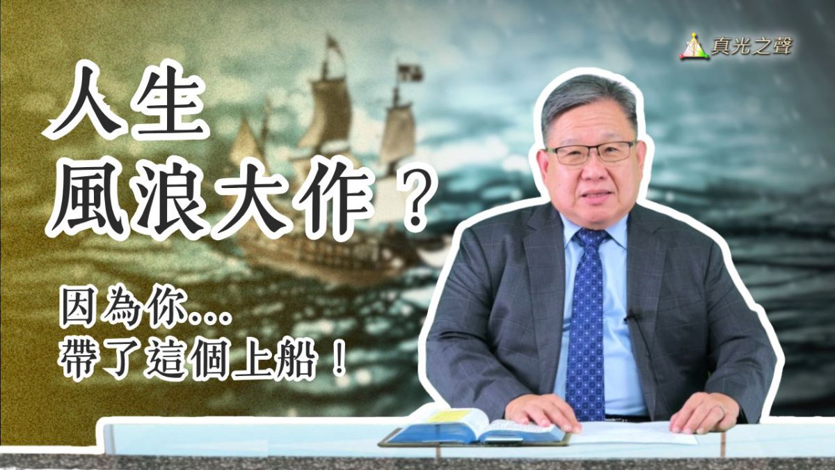 約拿書(3) 拋入海中