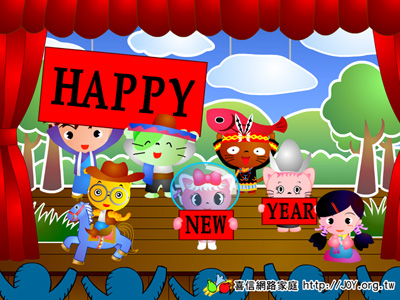 新年卡-HAPPY NEW YEAR!