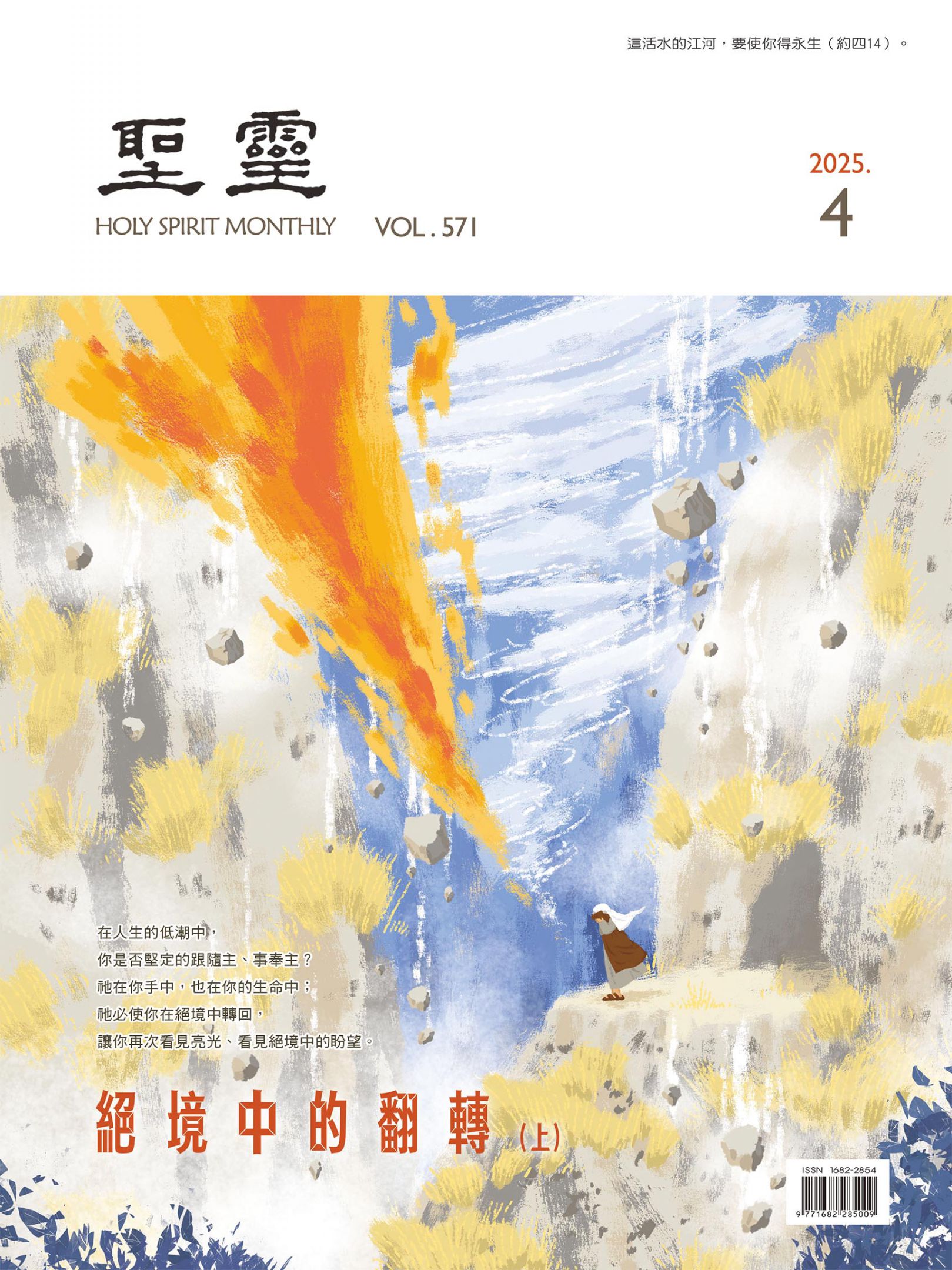 耕心更新，陪他成長：如何陪伴追星的孩子| 真耶穌教會喜信網路家庭-網