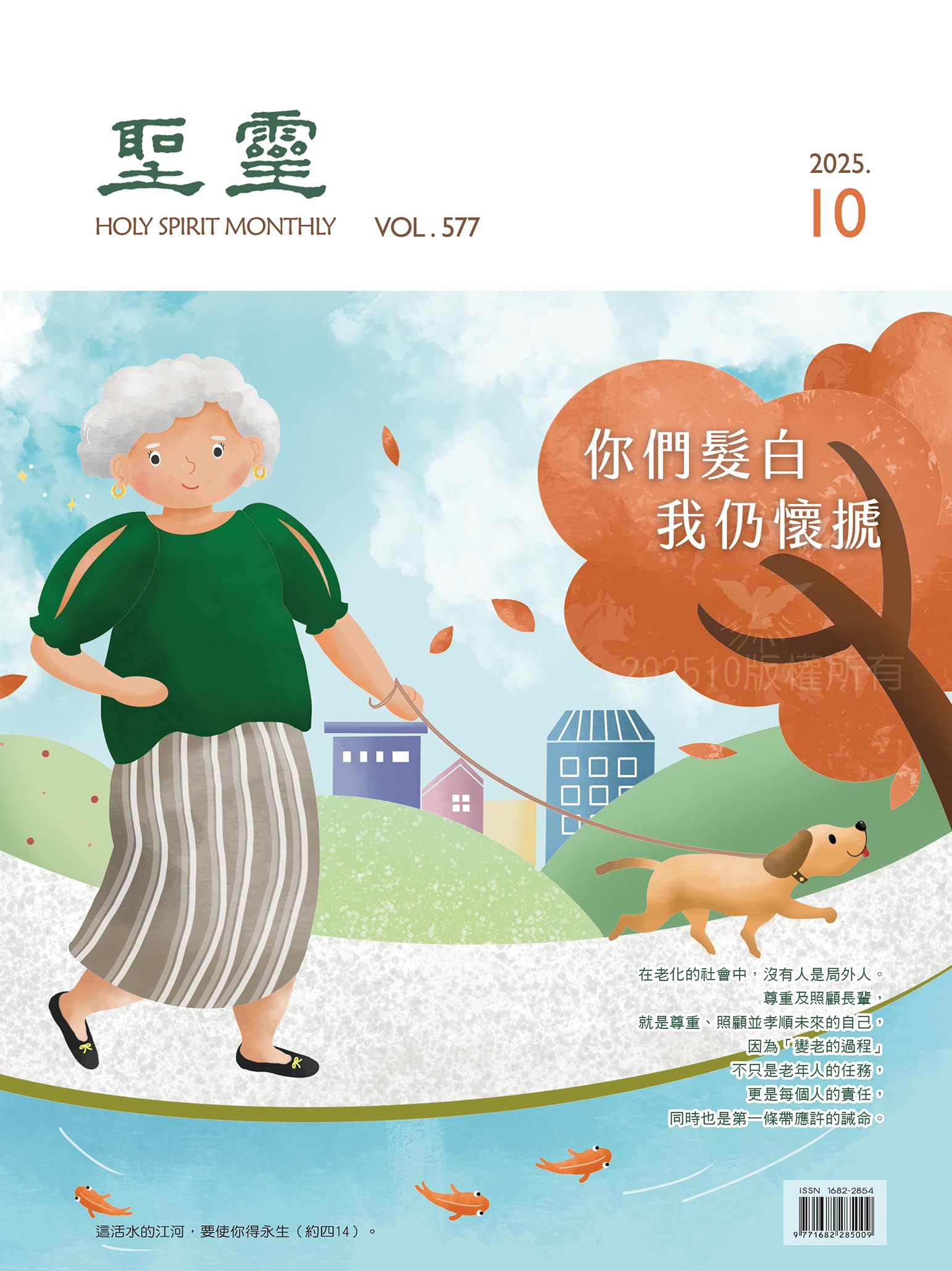 讀經心得：老練的信心| 真耶穌教會喜信網路家庭-網路雜誌-577期