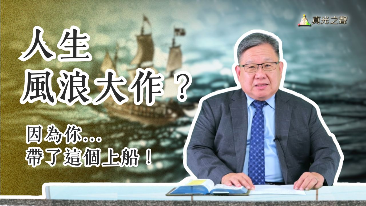 約拿書(3) 拋入海中