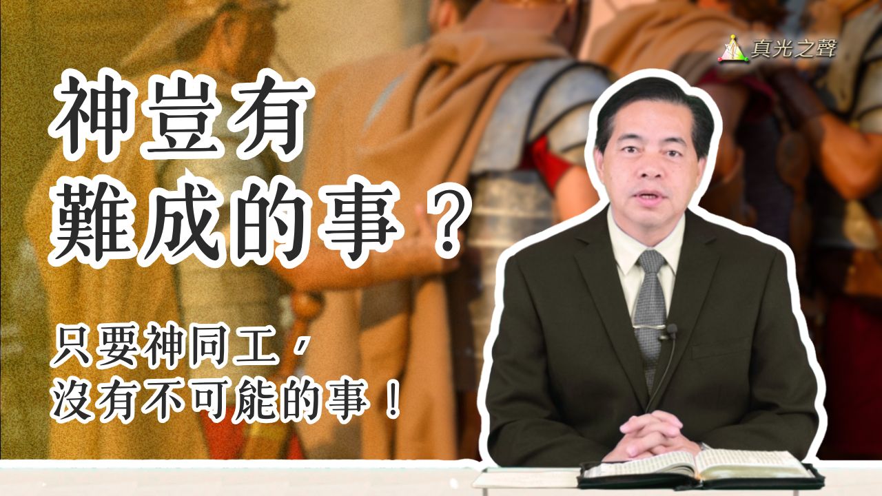 士師記(7) 基甸成為大能的勇士