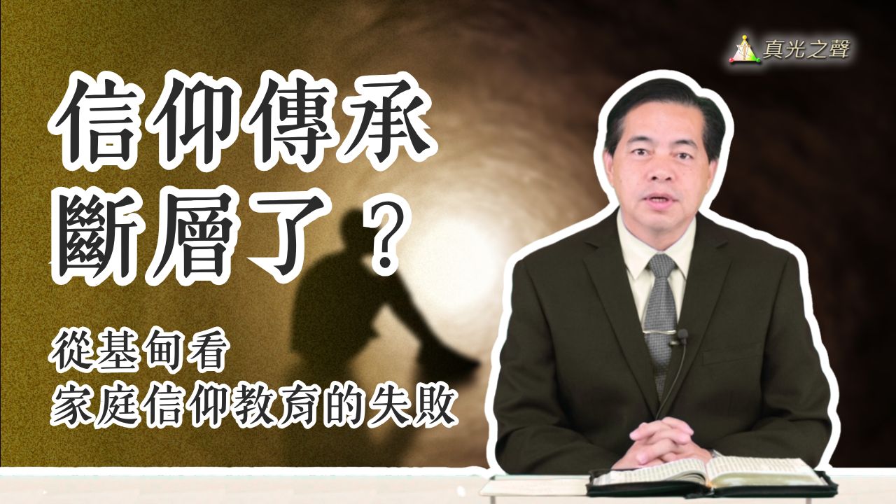 士師記(8) 基甸的得勝與失敗